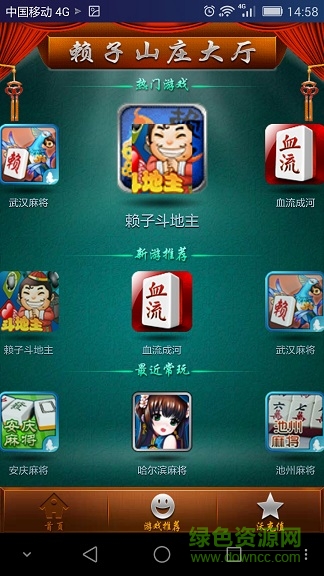 武漢賴子山莊 武漢賴子山莊