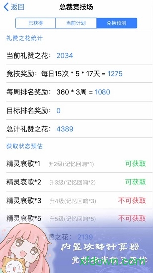 暖橱攻略站苹果手机版