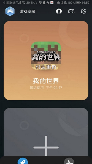 游戏空间官网手机版