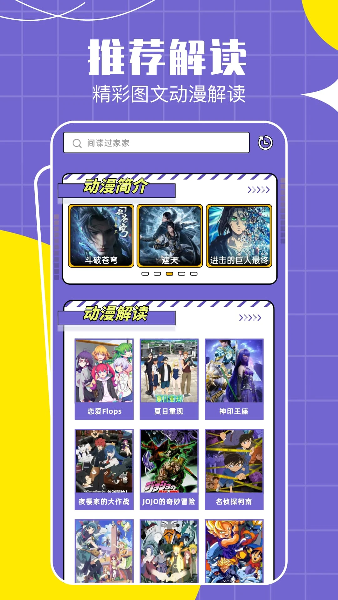 Lanerc动漫官网手机版