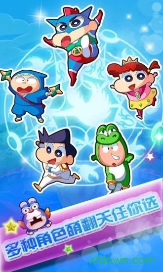 蠟筆小新：煤炭鎮的小白官方中文版手機版