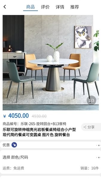 智科城智能家居平臺(tái)客戶端