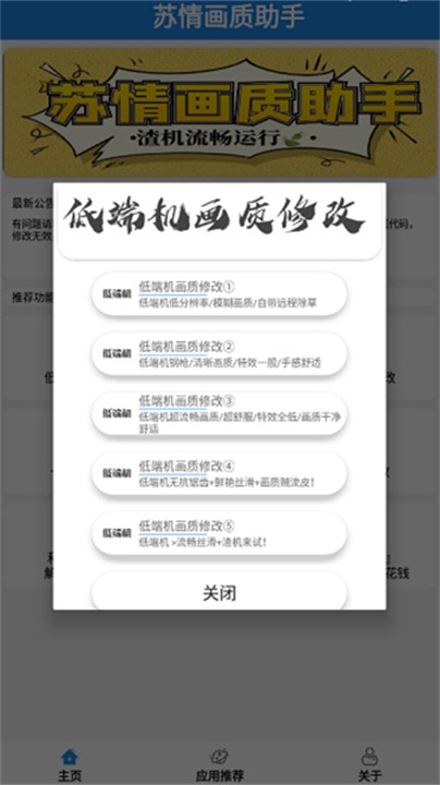 画质助手120帧三角洲行动手机版 画质助手120帧三角洲行动手机版