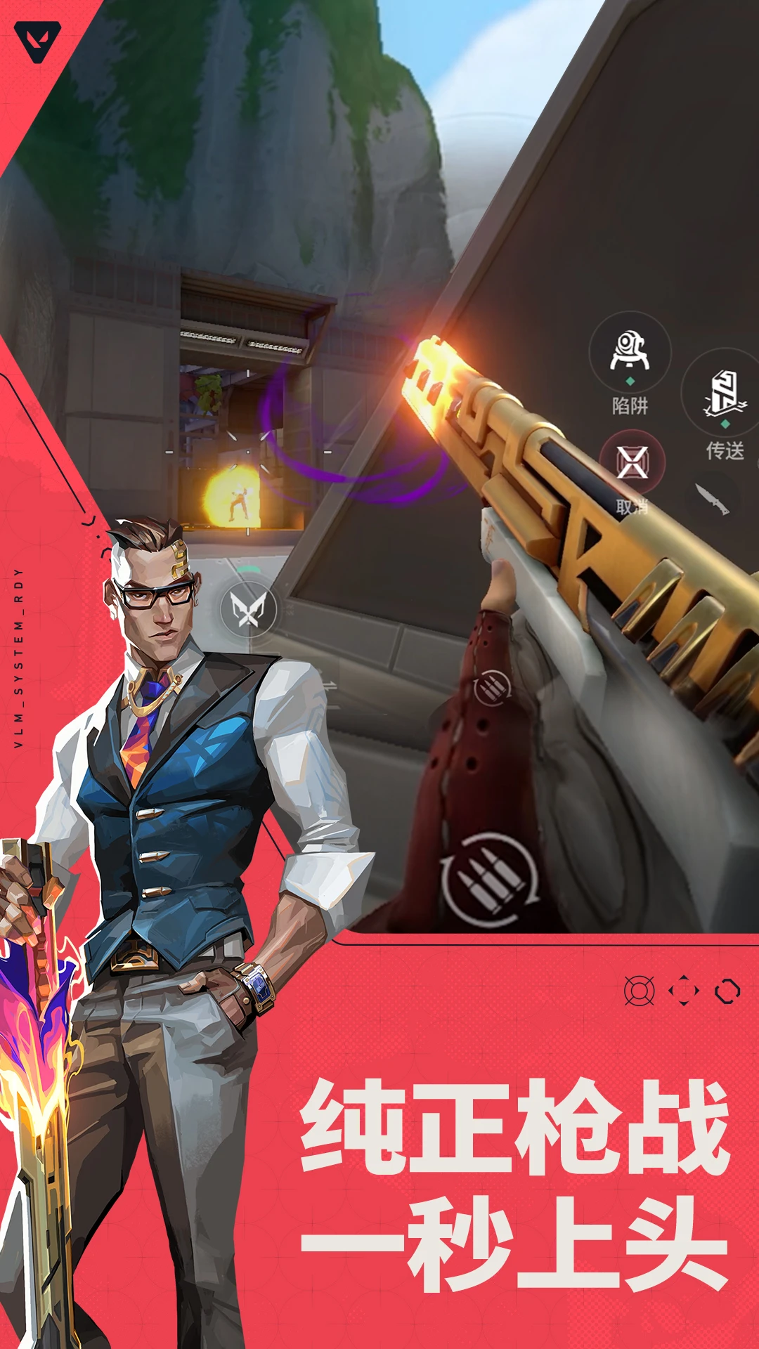 無畏契約官網(wǎng)版