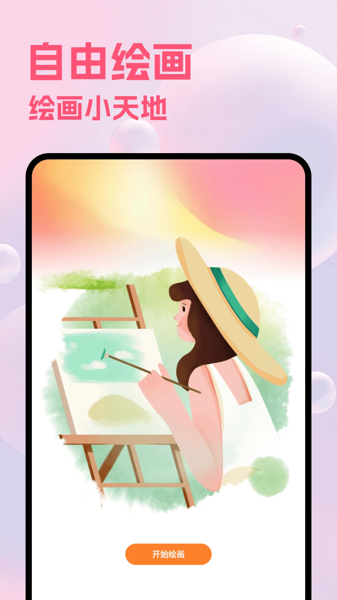 爱笔画画 爱笔画画