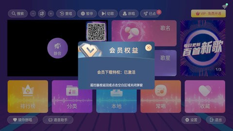 智能K歌免会员版官网版 智能K歌免会员版官网版