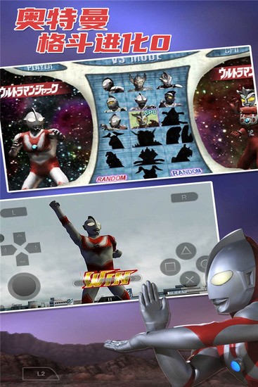 奥特曼格斗最新2026手机版 奥特曼格斗最新2026手机版