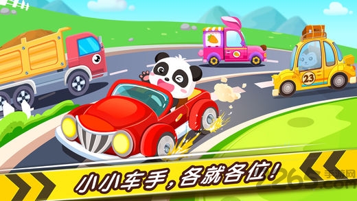 寶寶巴士學英語破解版最新官網版