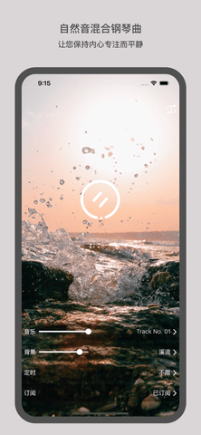 催眠app安卓正式版官网免费版 催眠app安卓正式版官网免费版
