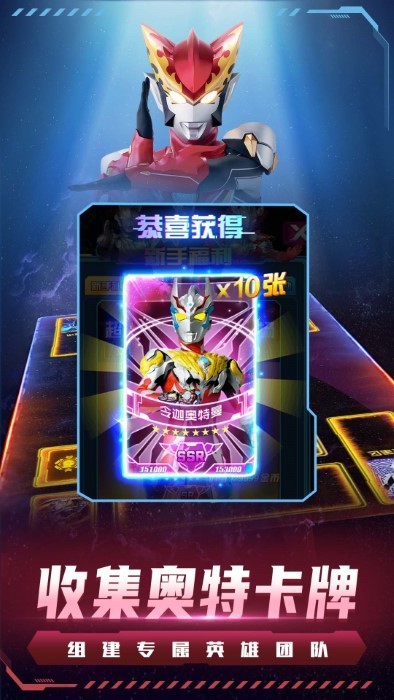 奥特曼集结内购版2026手机版