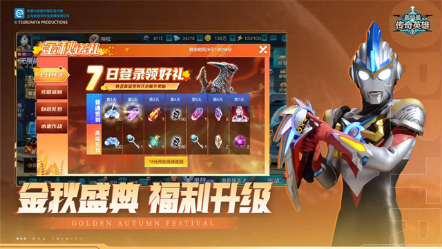 奧特傳奇英雄不用實名登錄版