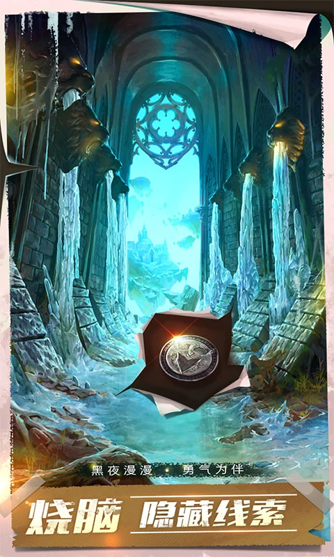 密室逃脫4迷失森林下載中文版安裝