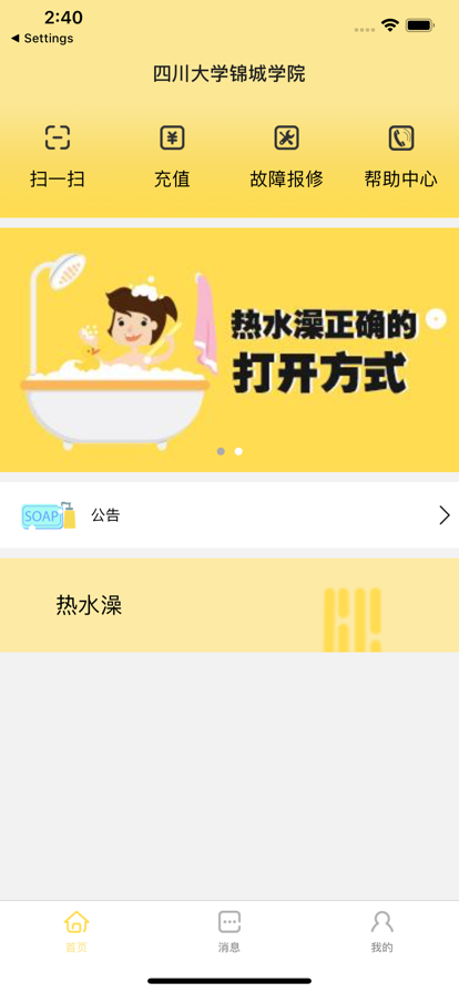 慧易联正版2026最新版