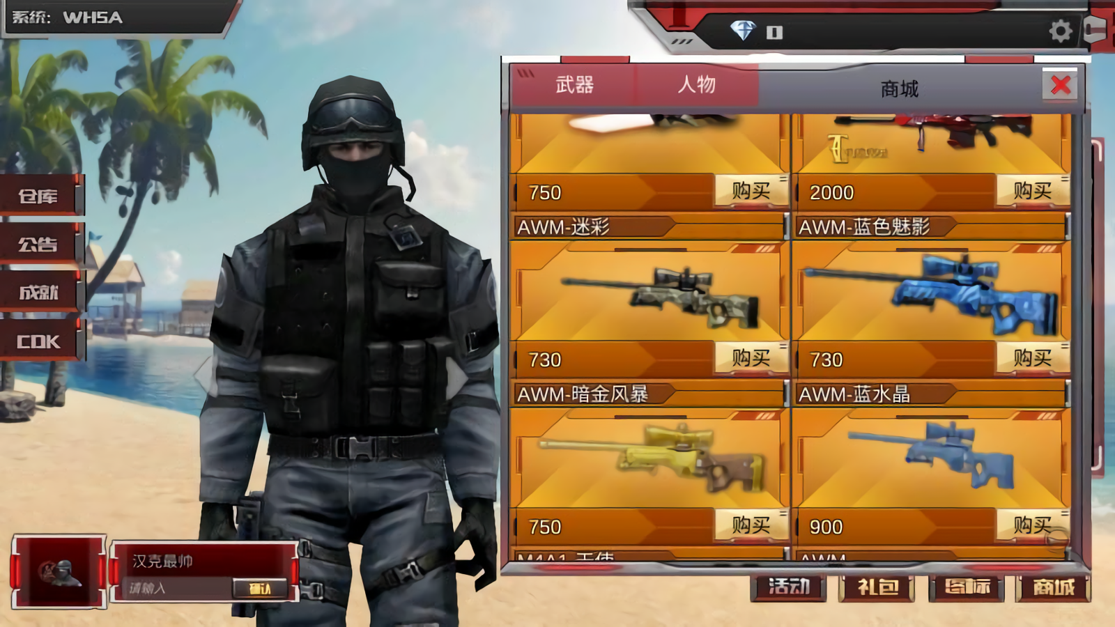 穿越火线游戏安装