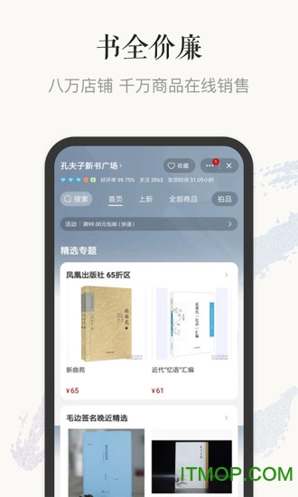 孔夫子旧书网app下载-孔夫子旧书网app官网免费版下载-PChome下载中心