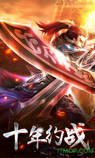 烈焰榮耀 烈焰榮耀