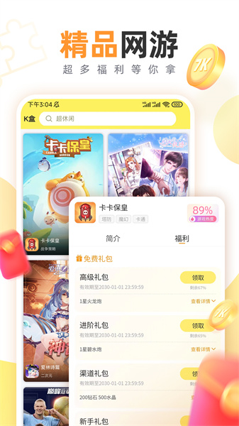 7k7k小游戏大全app