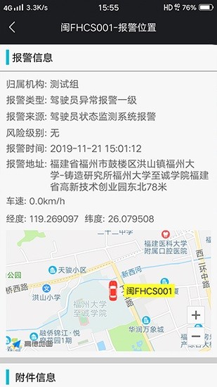 查车助手app官网安卓安卓最新版 查车助手app官网安卓安卓最新版