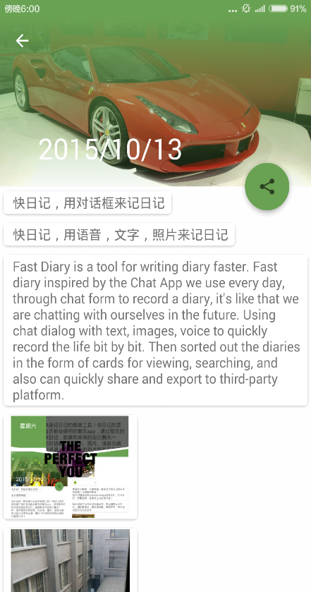 快日软件2026最新