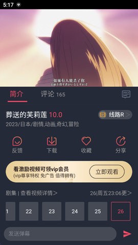 当鸟动漫破解版 当鸟动漫破解版