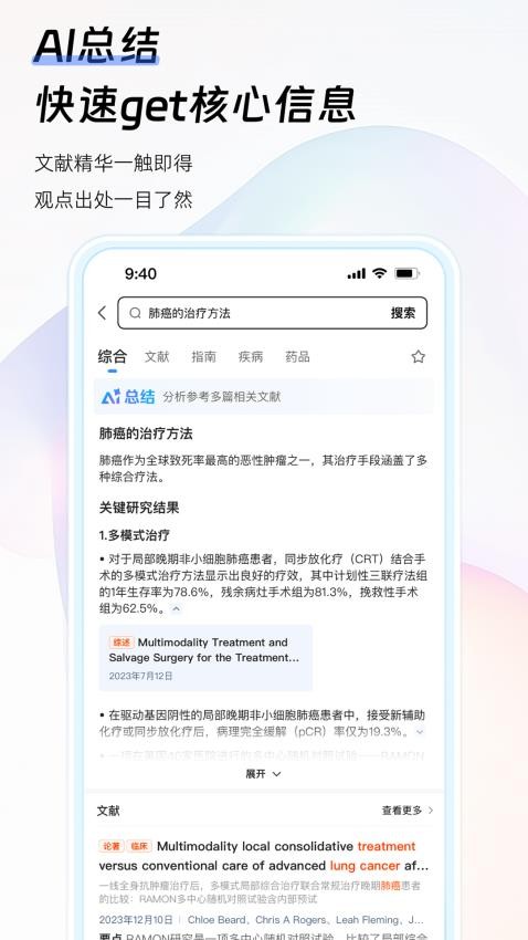 氢离子APP官方正版 氢离子APP官方正版