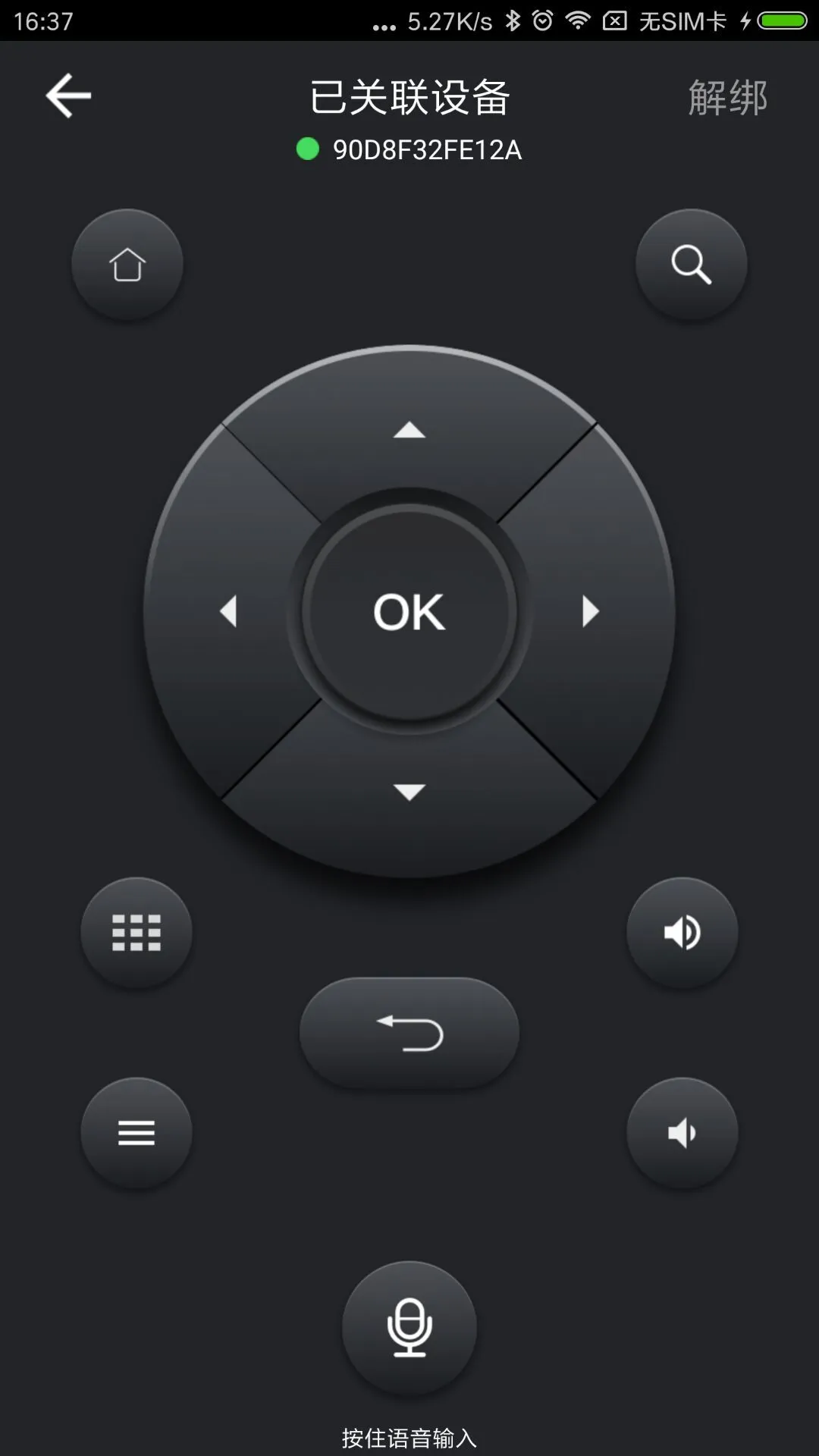 IPTV电视直播v7.6.1港澳台软件