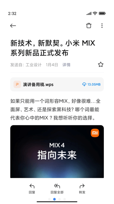 小米電子秤2026官方正版