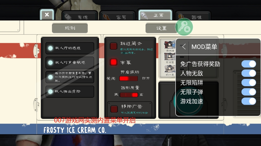 恐怖冰淇淋5中文版 恐怖冰淇淋5中文版