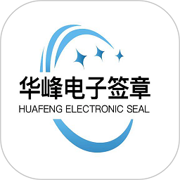 电子签章软件手机免费版