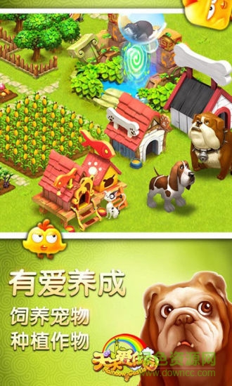 天天爱庄园内购 天天爱庄园内购