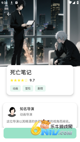 jk动漫安装无限看app