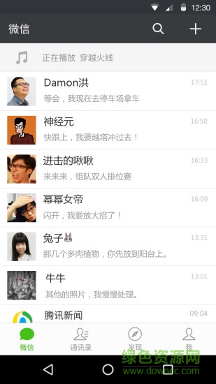 微信精簡版官方最新版