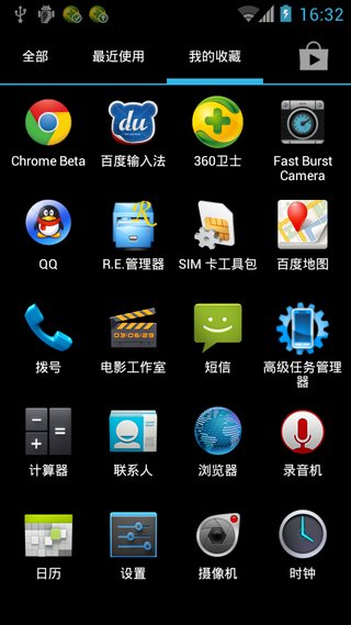 holo启动器增强汉化版