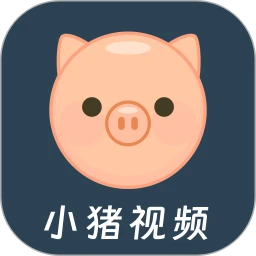 小豬視頻免費免費版安卓