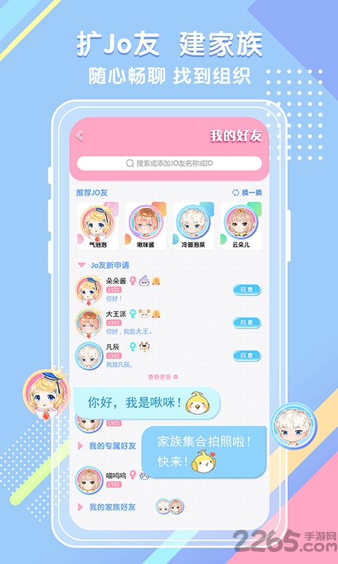 jomiconic2.0入口官網版最新2026安裝