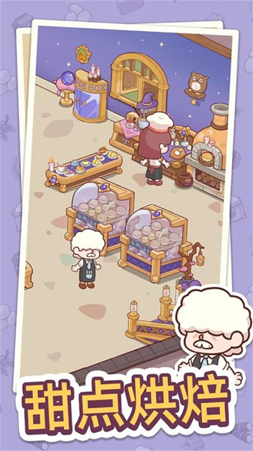 Happy Dessert Cafe安装器 Happy Dessert Cafe安装器