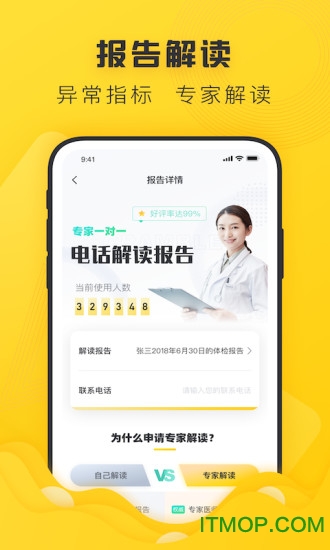 禾连健康最新版2026