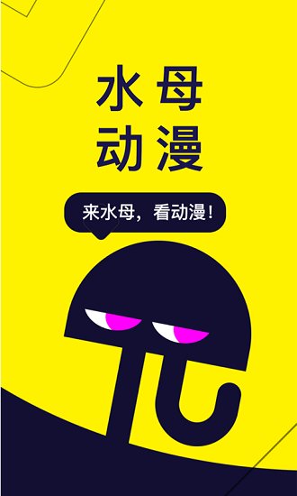 水母动漫老版官网版