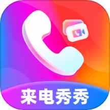 最炫来电多多APP