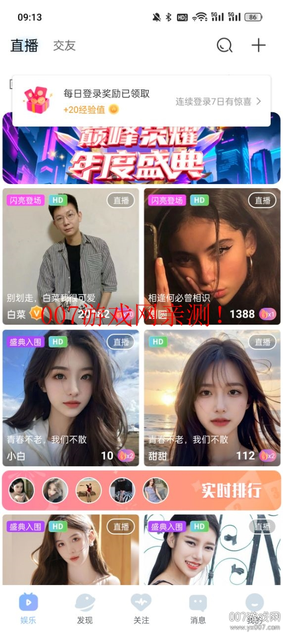 伊人直播免费版