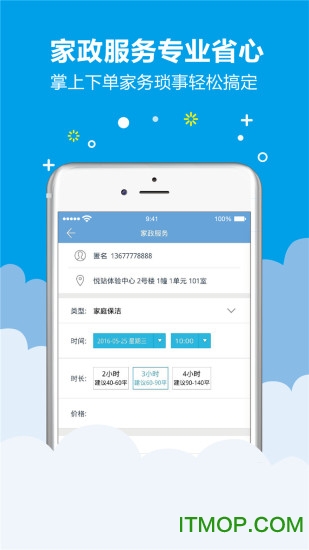 悅站蘋果版 悅站蘋果版