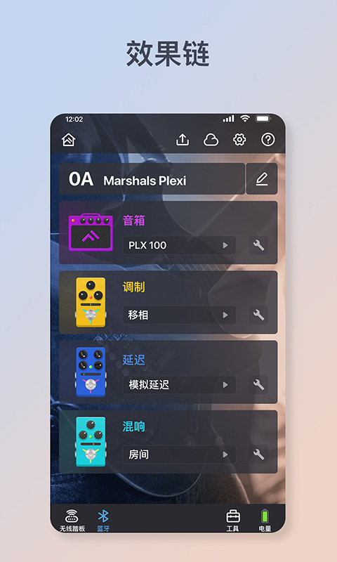 Flamma Manager官方版