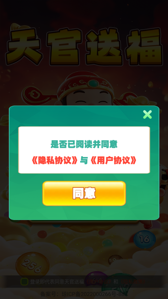 天官送福30级最简单三个步骤官网版 天官送福30级最简单三个步骤官网版
