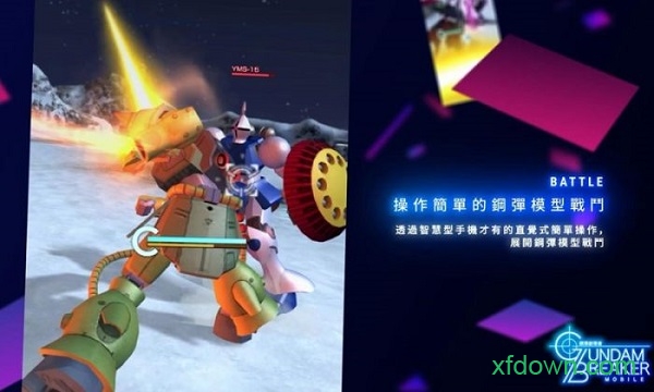 高達(dá)創(chuàng)世記