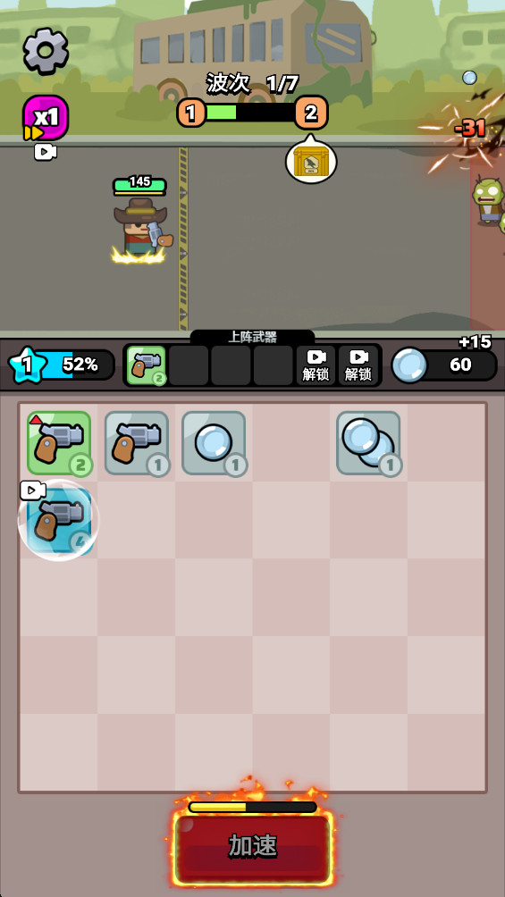 无敌小小队破解版免费手机版 无敌小小队破解版免费手机版