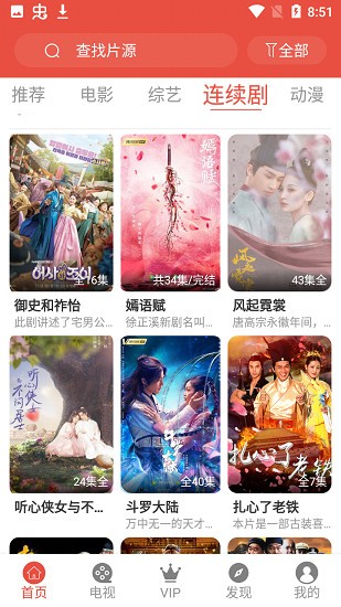 哇哇影視官方版 哇哇影視官方版