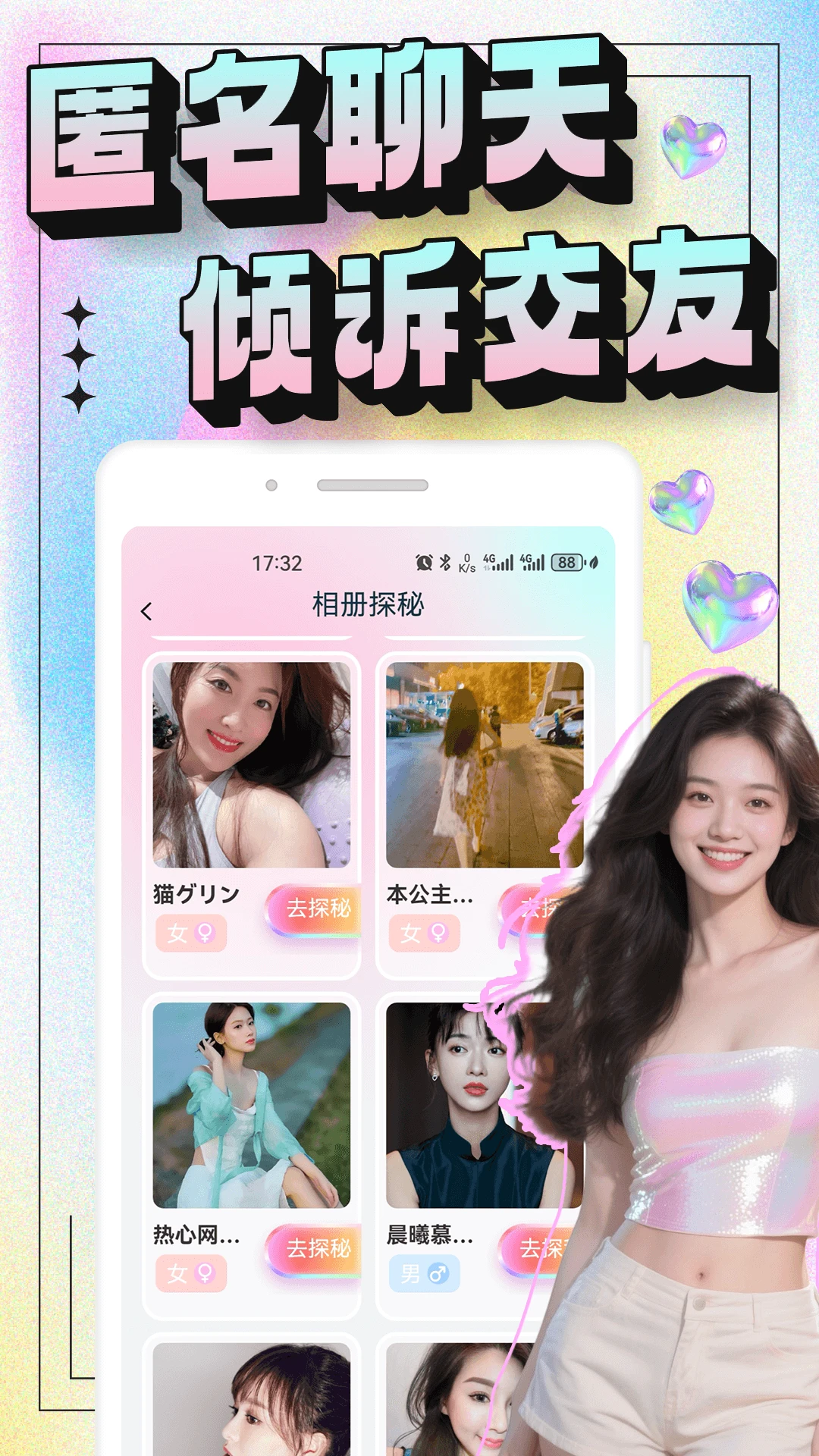 秘語空間破解版免費安裝輕量版安卓版 秘語空間破解版免費安裝輕量版安卓版