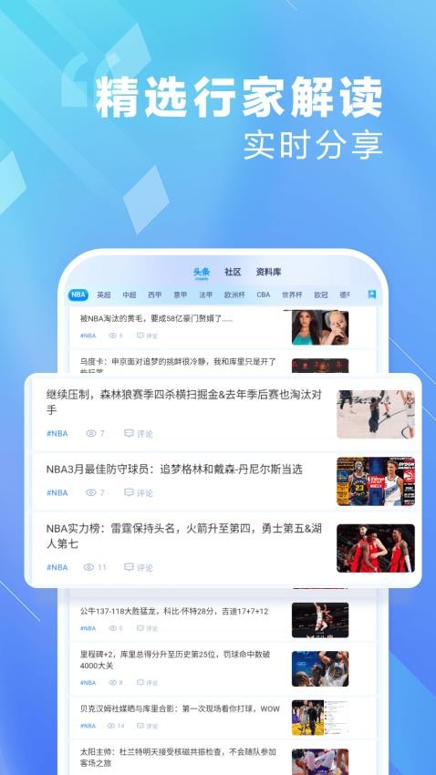 爱看球app官方正版