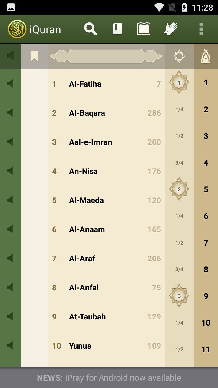 愛古蘭中阿文最新手機版(iQuran)