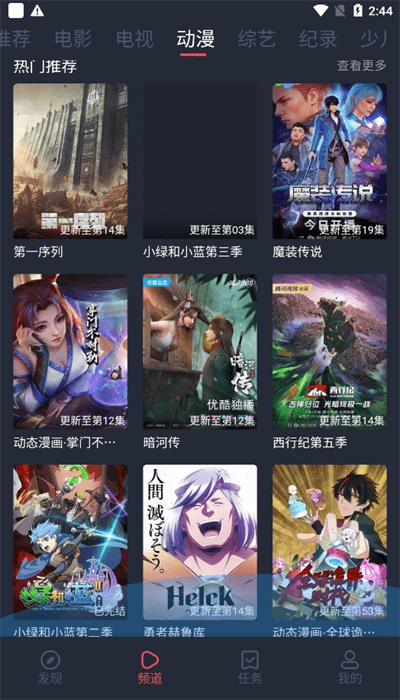 白狐影视app下载安装旧版 白狐影视app下载安装旧版